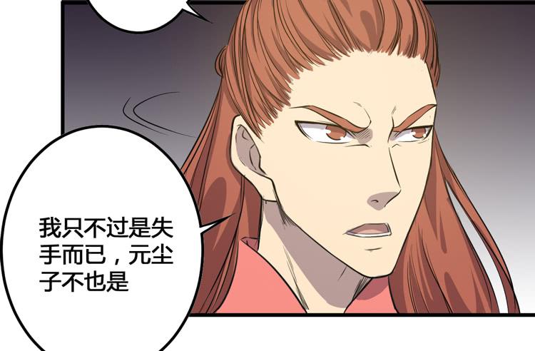 这个皇帝就由我来当吧！(1/3)-第57话