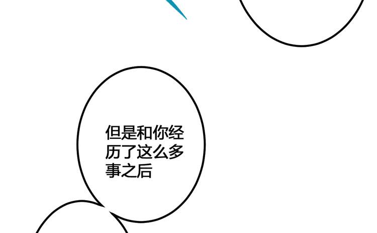 該死的少女漫畫 - 這個皇帝就由我來當吧！(2/3) - 7