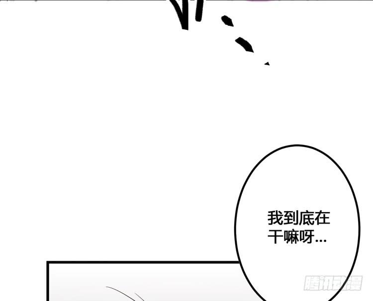 該死的少女漫畫 - 這個皇帝就由我來當吧！(2/3) - 2