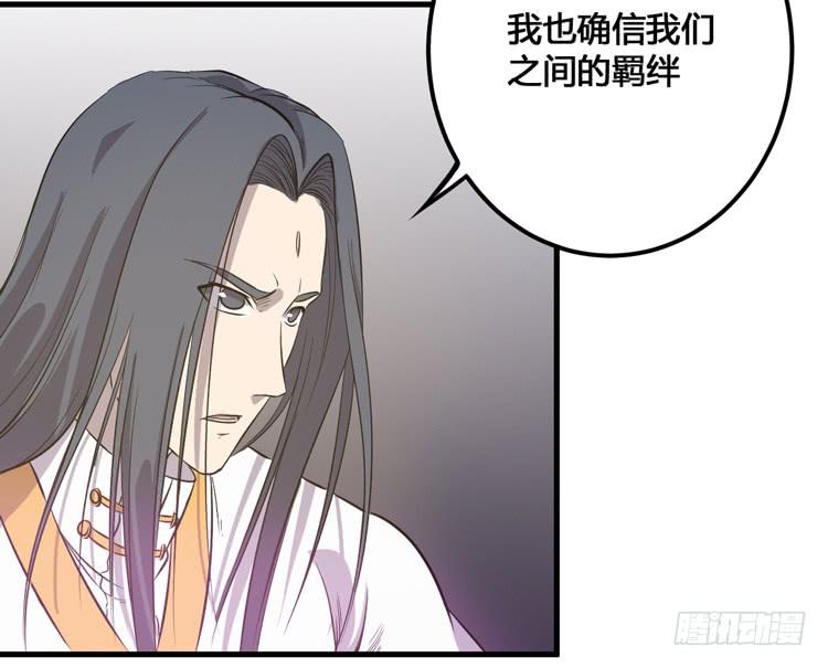 你可是一国之君，还那么自以为是！(1/3)-第59话