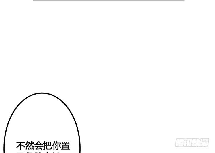 你可是一国之君，还那么自以为是！(1/3)-第59话