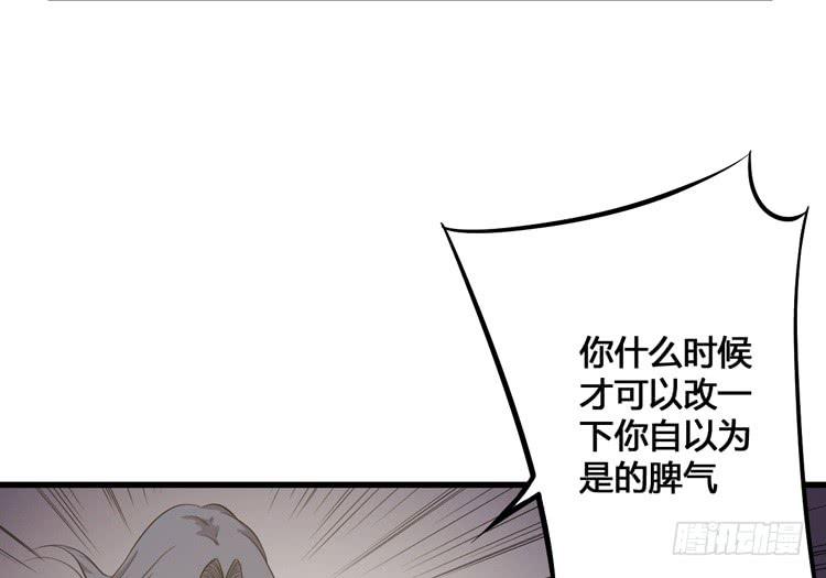 你可是一国之君，还那么自以为是！(1/3)-第59话