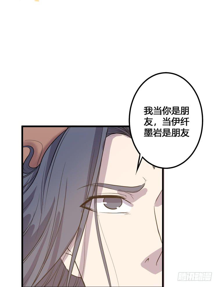 该死的少女漫画 - 你可是一国之君，还那么自以为是！(1/3) - 3