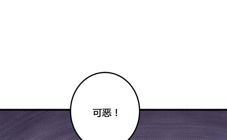 该死的少女漫画 - 你可是一国之君，还那么自以为是！(1/3) - 4