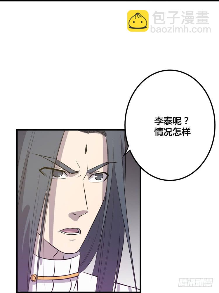 该死的少女漫画 - 你可是一国之君，还那么自以为是！(1/3) - 6