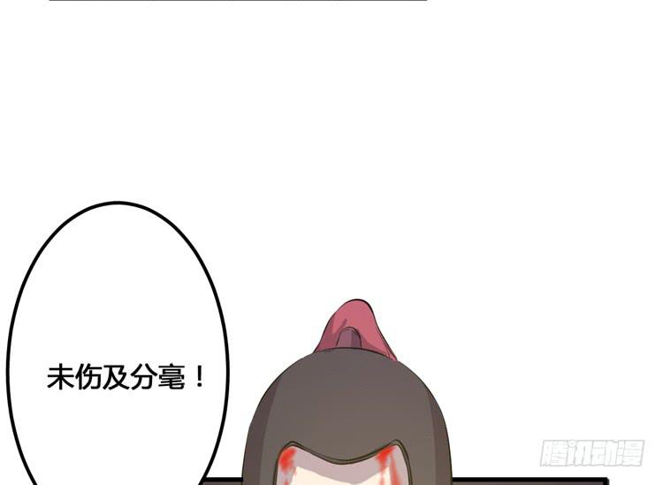 该死的少女漫画 - 你可是一国之君，还那么自以为是！(1/3) - 7