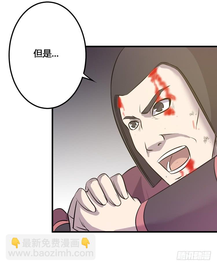 你可是一国之君，还那么自以为是！(1/3)-第59话