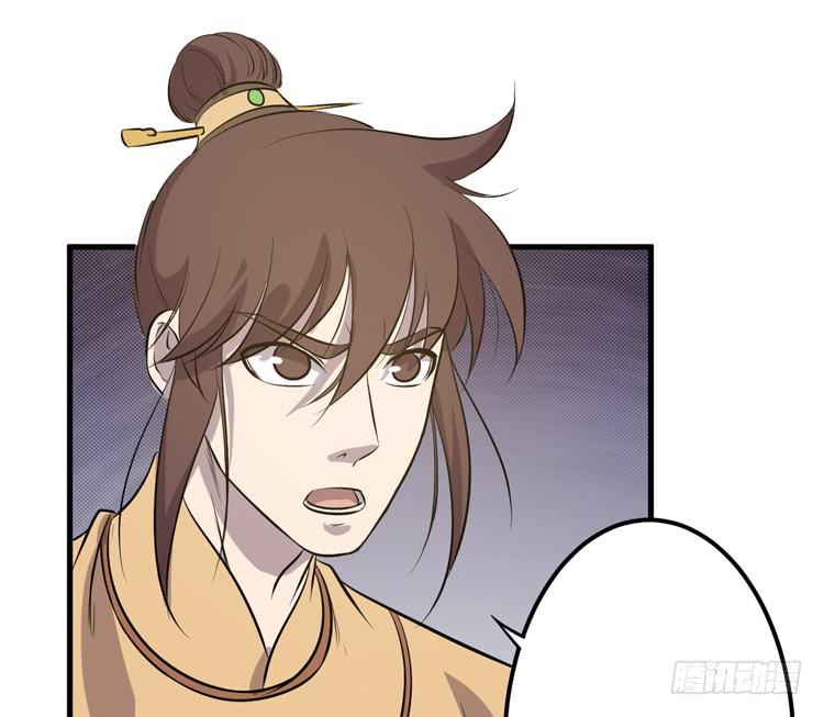 你可是一国之君，还那么自以为是！(1/3)-第59话