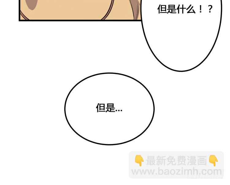 你可是一国之君，还那么自以为是！(1/3)-第59话