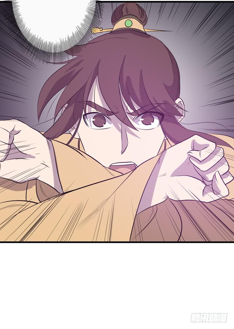 你可是一国之君，还那么自以为是！(1/3)-第59话