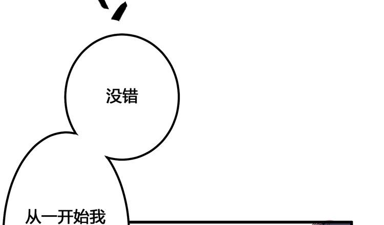 你可是一国之君，还那么自以为是！(1/3)-第59话