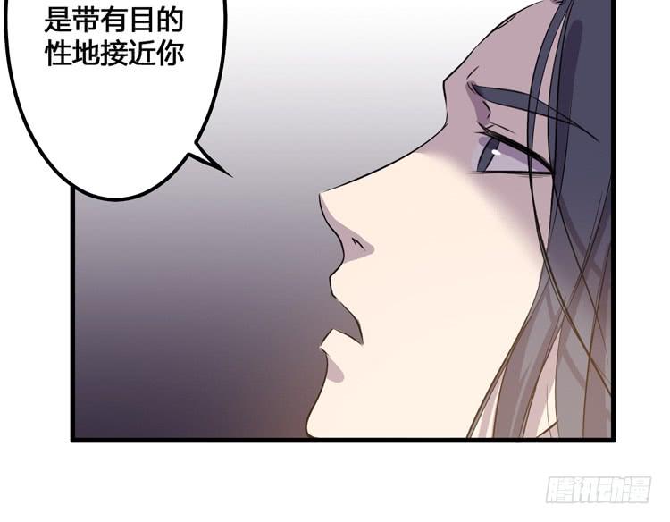 该死的少女漫画 - 你可是一国之君，还那么自以为是！(1/3) - 7