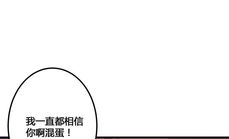 该死的少女漫画 - 你可是一国之君，还那么自以为是！(2/3) - 4