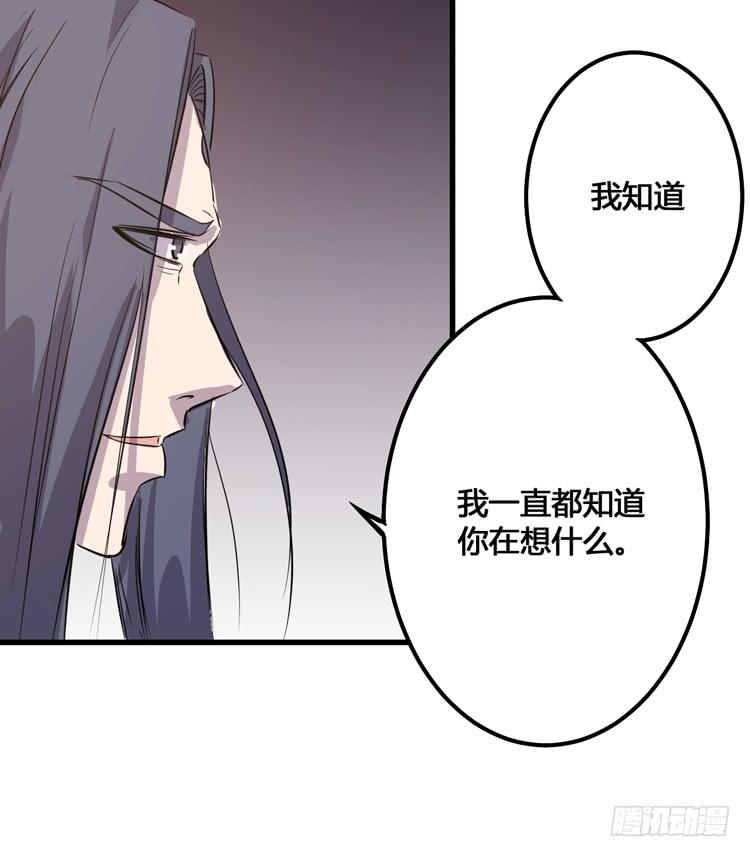 该死的少女漫画 - 你可是一国之君，还那么自以为是！(2/3) - 7