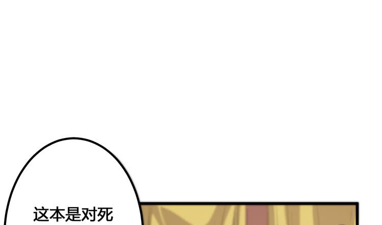 该死的少女漫画 - 你可是一国之君，还那么自以为是！(2/3) - 1