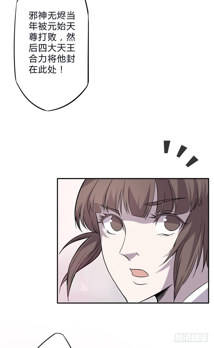 解除封印（二）(1/2)-第7话