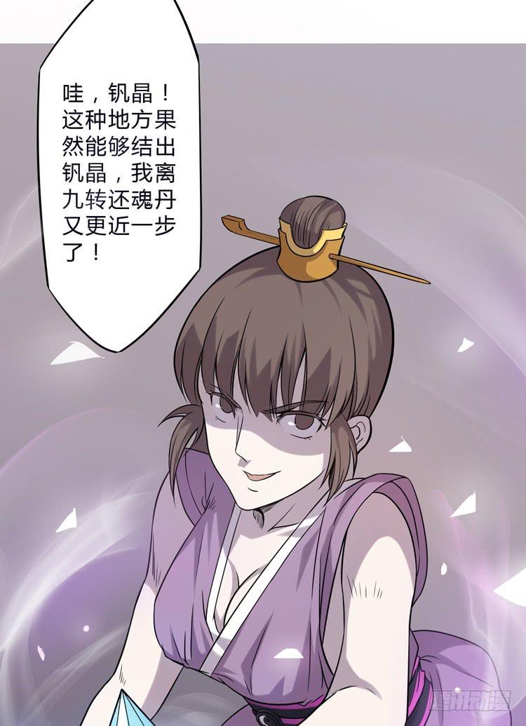 该死的少女漫画 - 解除封印（二）(1/2) - 6