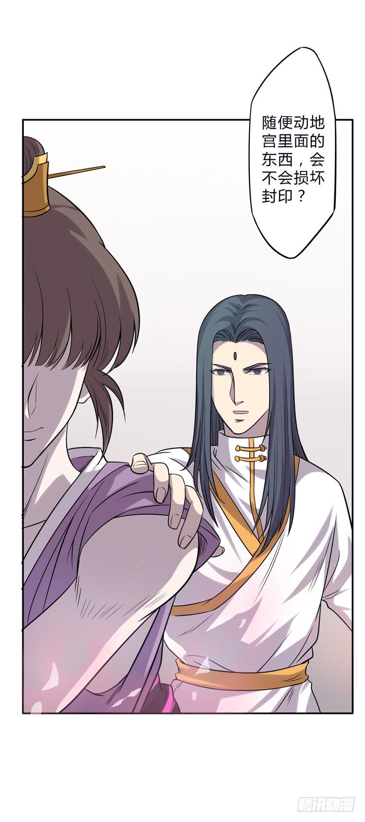 解除封印（二）(1/2)-第7话