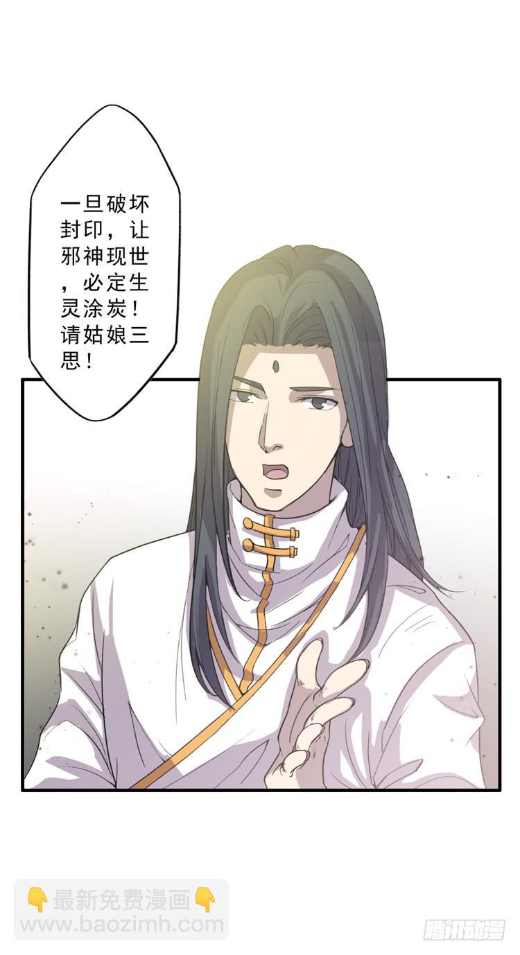 解除封印（二）(1/2)-第7话