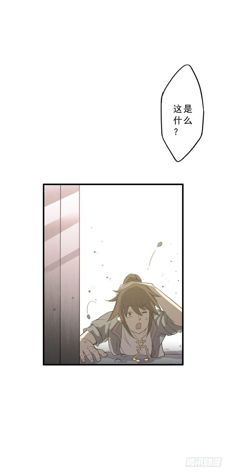 解除封印（二）(1/2)-第7话