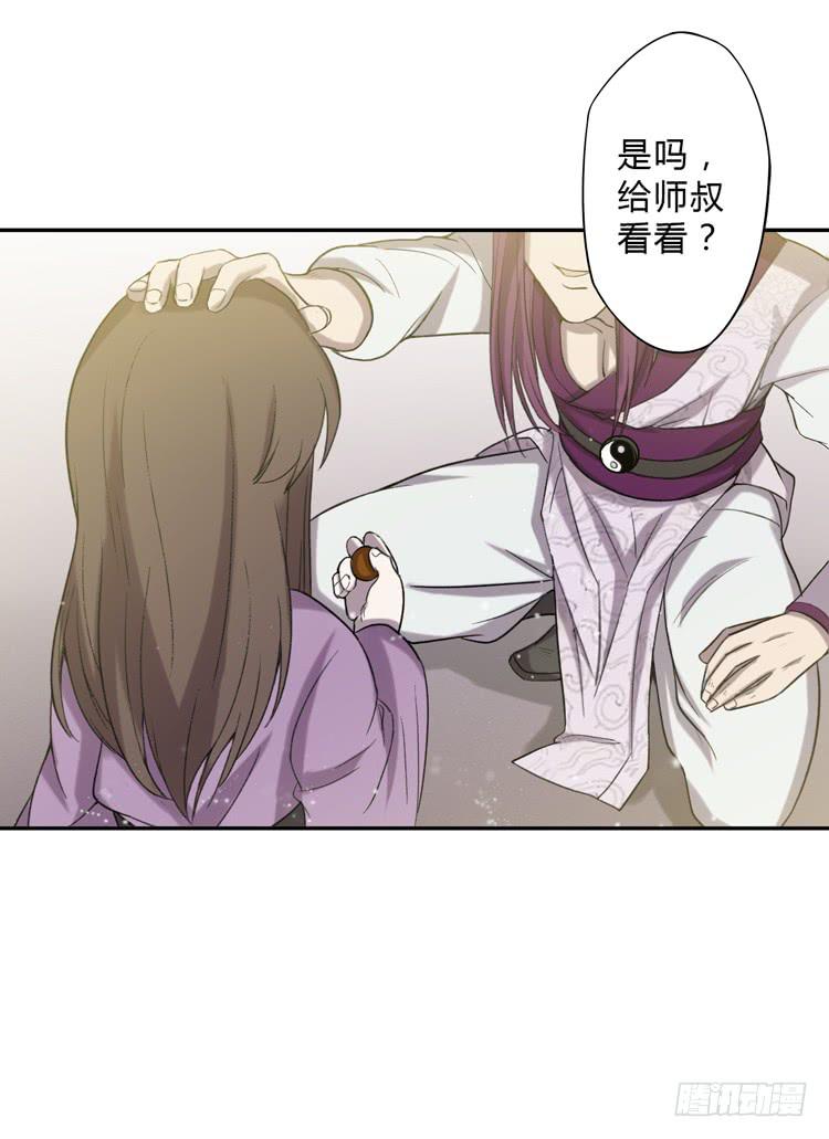 该死的少女漫画 - 解除封印（二）(1/2) - 2