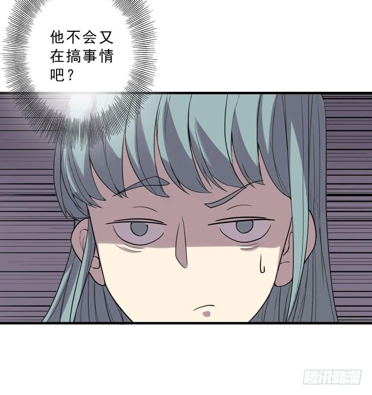 該死的少女漫畫 - 解除封印（二）(1/2) - 5