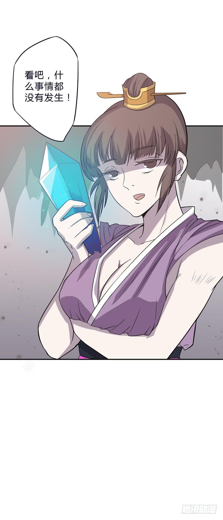 解除封印（二）(1/2)-第7话