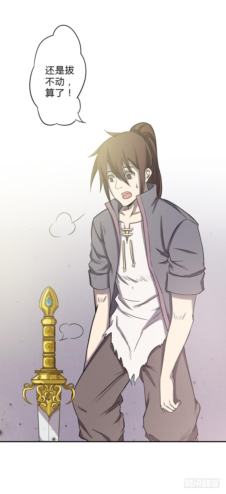 解除封印（二）(1/2)-第7话