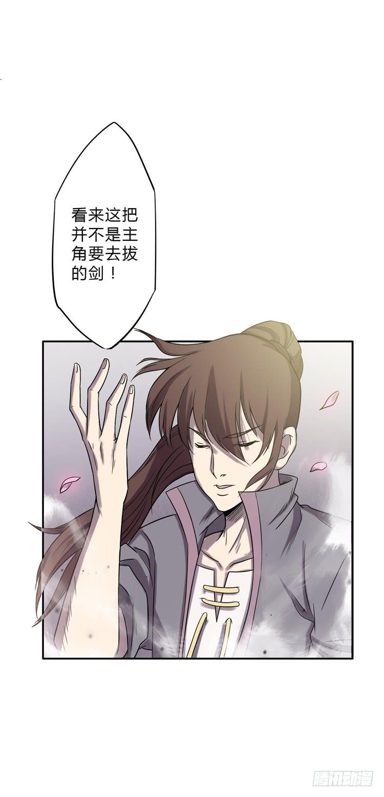 解除封印（二）(1/2)-第7话