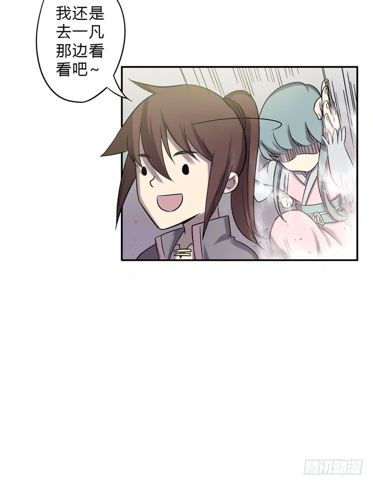 解除封印（二）(1/2)-第7话