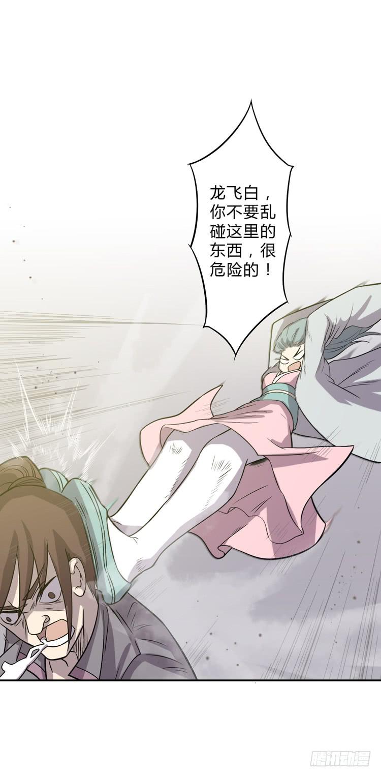 解除封印（二）(1/2)-第7话