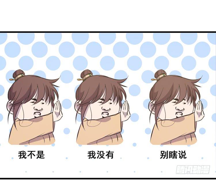 一国之君，威震四方！(1/3)-第61话