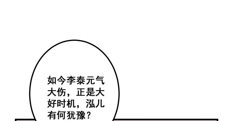 一国之君，威震四方！(1/3)-第61话