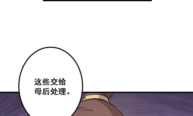 一国之君，威震四方！(1/3)-第61话