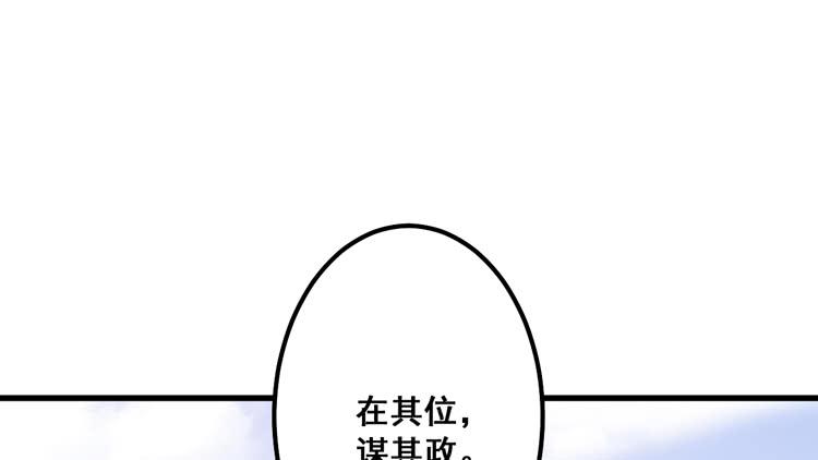 该死的少女漫画 - 一国之君，威震四方！(1/3) - 6