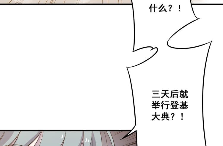 该死的少女漫画 - 一国之君，威震四方！(1/3) - 2