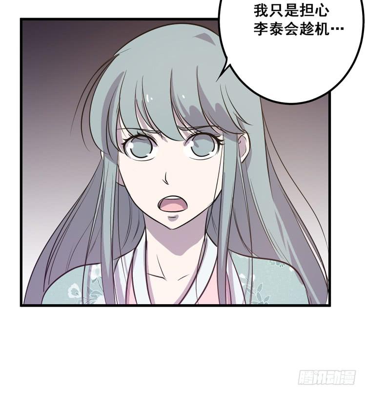 该死的少女漫画 - 一国之君，威震四方！(1/3) - 6