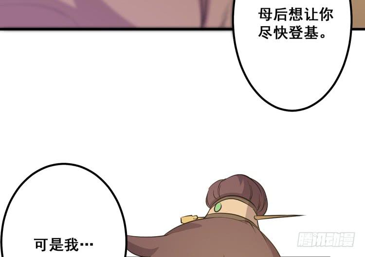 一国之君，威震四方！(1/3)-第61话