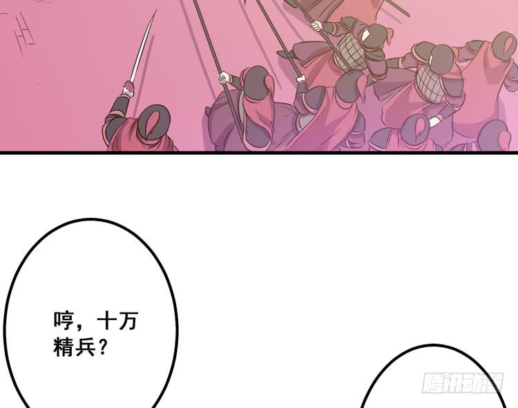 该死的少女漫画 - 一国之君，威震四方！(2/3) - 1