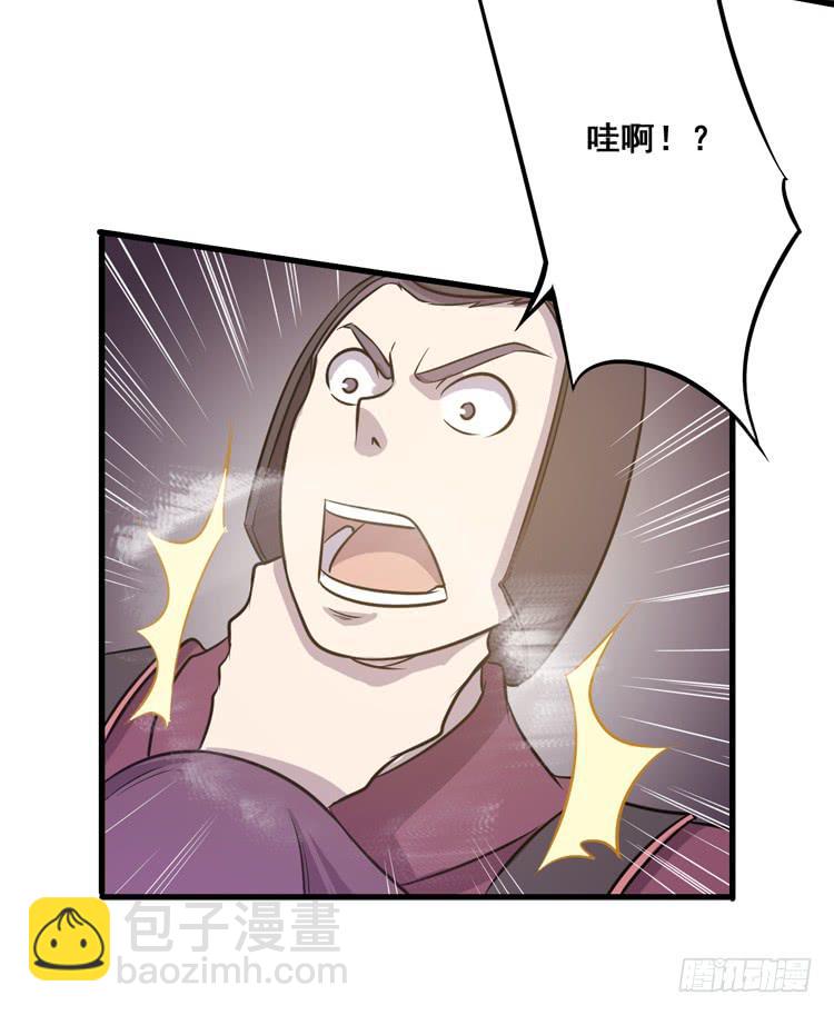 该死的少女漫画 - 一国之君，威震四方！(2/3) - 4