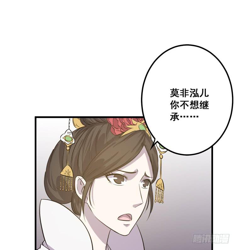 该死的少女漫画 - 一国之君，威震四方！(1/3) - 1