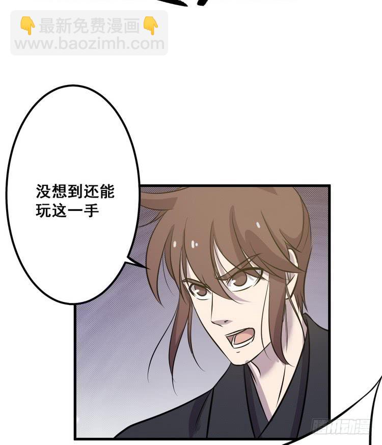 该死的少女漫画 - 笨蛋，别过来啊！(1/2) - 3