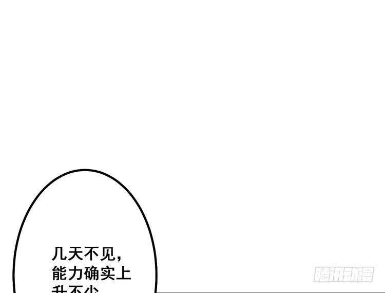 笨蛋，别过来啊！(1/2)-第63话