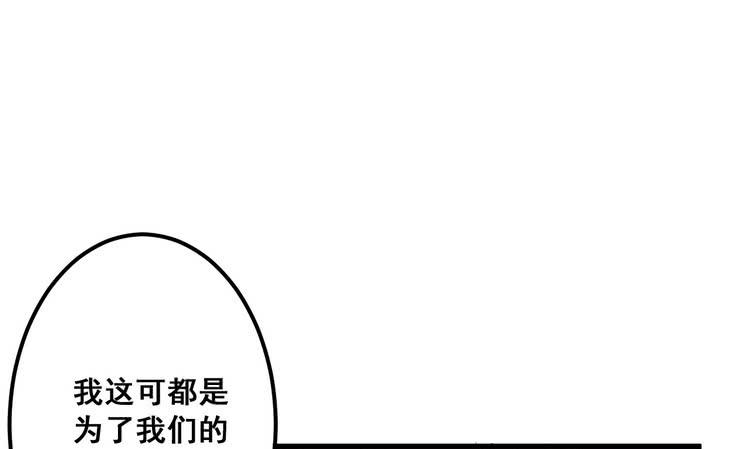 该死的少女漫画 - 笨蛋，别过来啊！(1/2) - 3