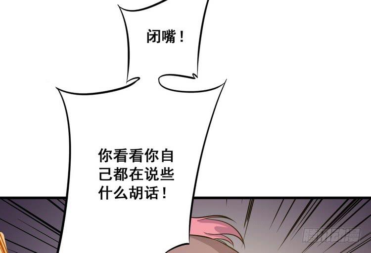 该死的少女漫画 - 笨蛋，别过来啊！(1/2) - 5