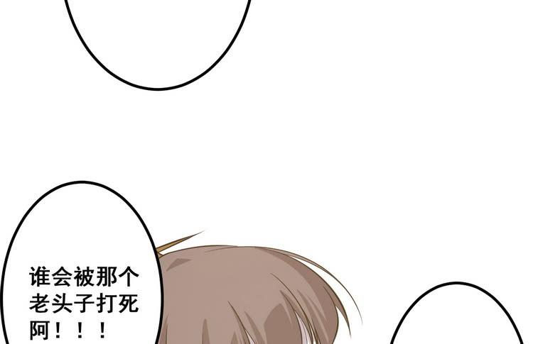 那个女人，她回来了！(1/2)-第65话