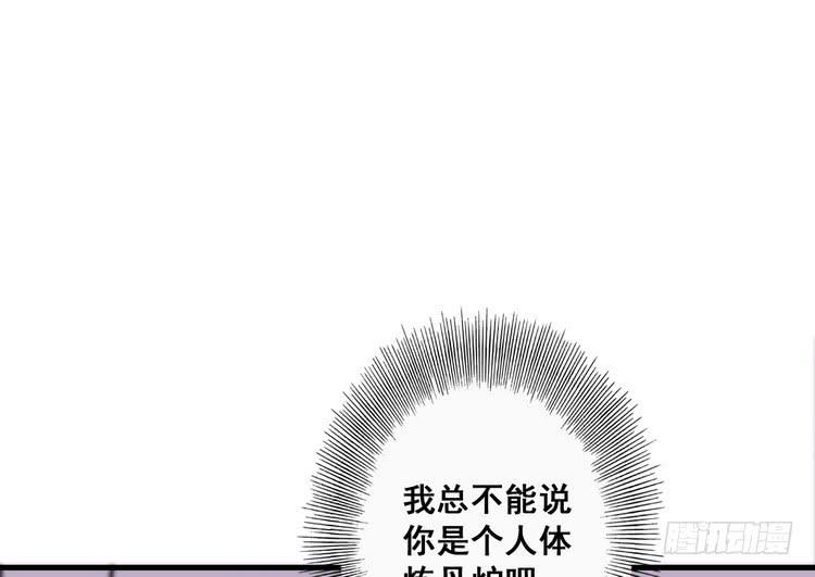 该死的少女漫画 - 那个女人，她回来了！(1/2) - 8