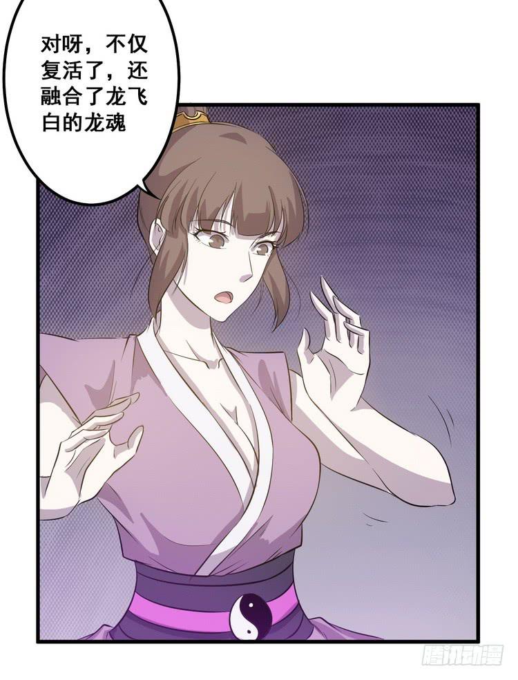 那个女人，她回来了！(1/2)-第65话