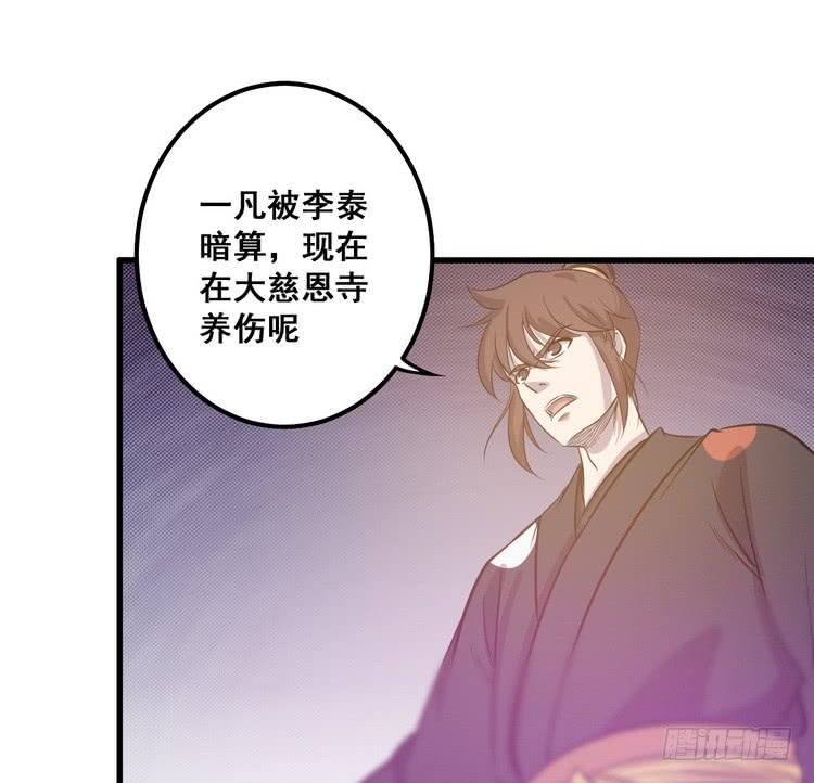 那个女人，她回来了！(1/2)-第65话