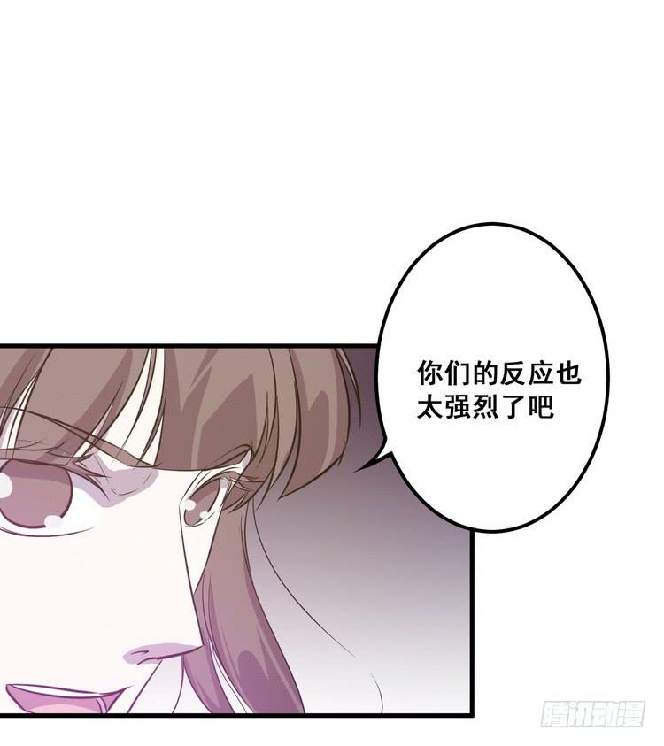 該死的少女漫畫 - 那個女人，她回來了！(1/2) - 7